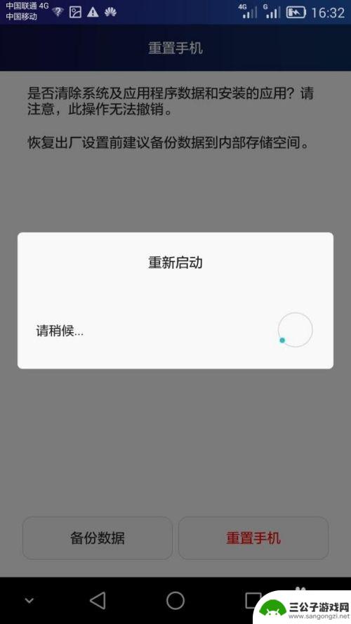 华为手机有流量却不能上网是什么原因 华为手机打开数据流量却不能使用网络