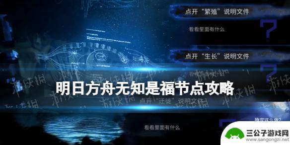 迁徙生长繁殖明日方舟 明日方舟水月肉鸽无知是福奖励