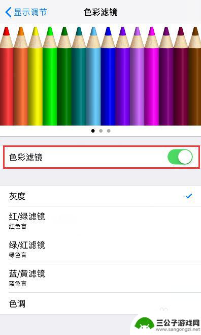 苹果手机怎样调屏幕色彩 苹果手机屏幕色彩调节技巧