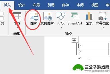 手机图片怎么弄到word表格里 word文档表格中插入照片