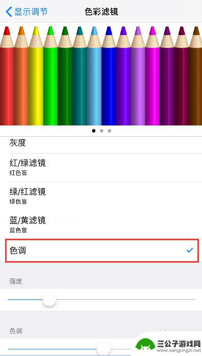 苹果手机怎样调屏幕色彩 苹果手机屏幕色彩调节技巧