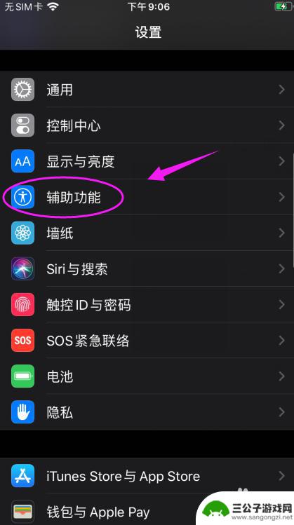 如何设置手机辅助功能键 苹果手机辅助功能快捷键设置指南