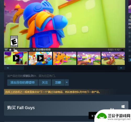 steam糖豆人购买 糖豆人steam购买