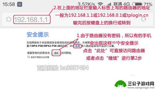 用手机怎么换路由器 手机如何连接新路由器