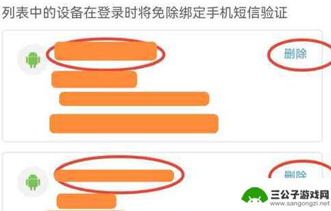 原神怎么删除其他设备 原神如何解绑登录设备