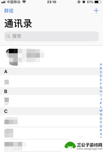 苹果手机删除全部通讯录联系人怎么删 iPhone苹果手机怎么清除通讯录联系人的手机号码