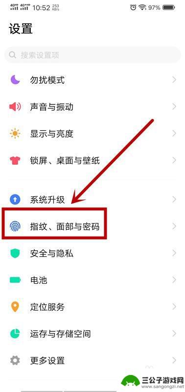 手机怎么搞指纹解锁 手机指纹解锁开启教程