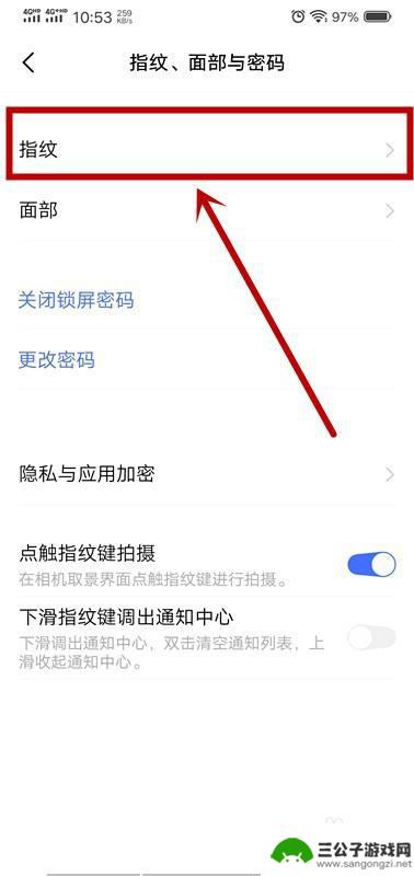 手机怎么搞指纹解锁 手机指纹解锁开启教程