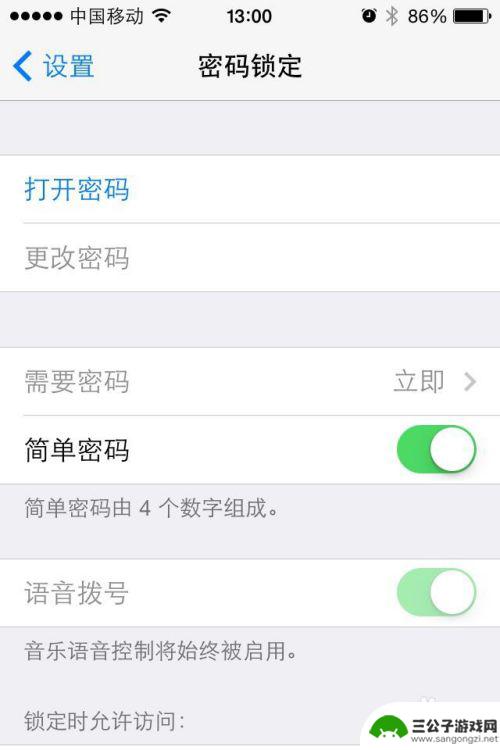 如何在苹果手机取消密码 如何在苹果iPhone上取消锁屏密码