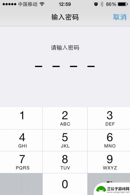 如何在苹果手机取消密码 如何在苹果iPhone上取消锁屏密码