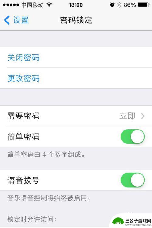 如何在苹果手机取消密码 如何在苹果iPhone上取消锁屏密码