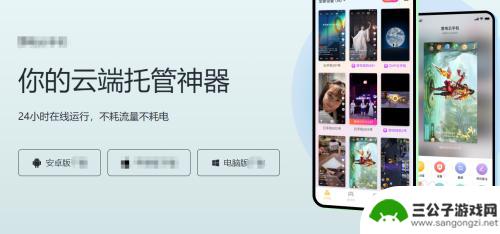 雷电无双云手机怎么操作教程 雷电云手机用户手册下载