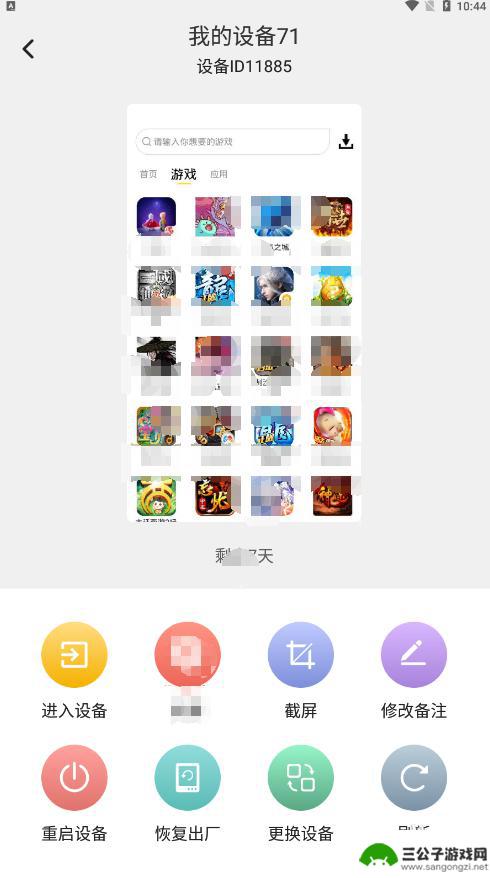 雷电无双云手机怎么操作教程 雷电云手机用户手册下载
