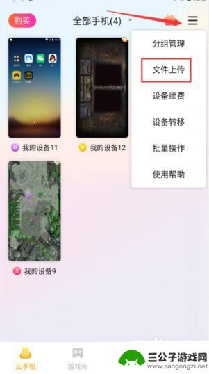 雷电无双云手机怎么操作教程 雷电云手机用户手册下载