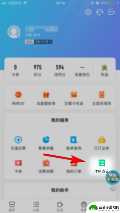 移动手机app怎么查通话记录 移动如何查看通话记录