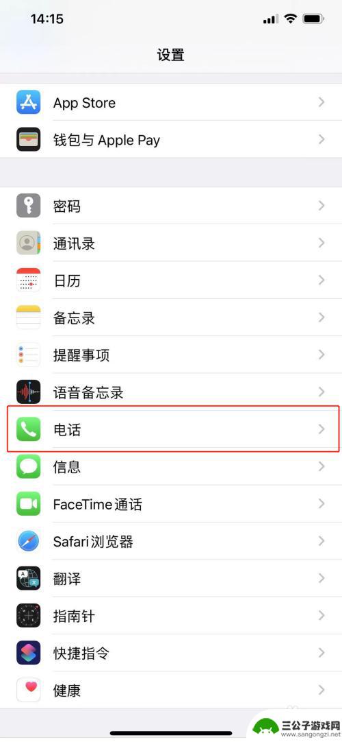 苹果手机通话中来电提醒怎么设置 苹果手机来电不显示