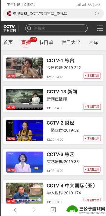 手机如何看卫视 手机上有什么软件可以看电视直播