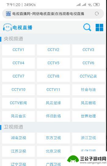 手机如何看卫视 手机上有什么软件可以看电视直播