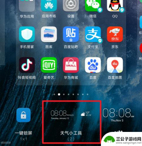 华为手机如何改变天气 华为手机桌面时间和天气怎么调整