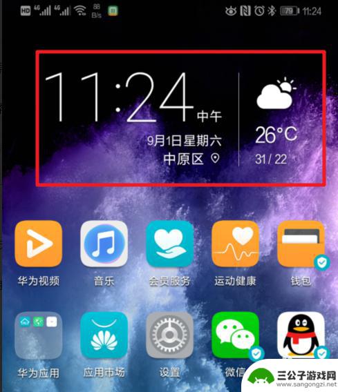 华为手机如何改变天气 华为手机桌面时间和天气怎么调整