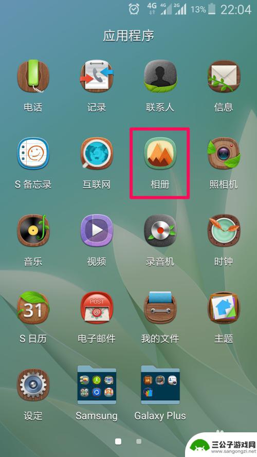 手机图库照片怎么拼图 手机APP制作拼图照片