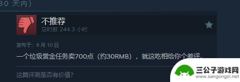 《星空》更新引入付费MOD任务后，Steam差评激增！