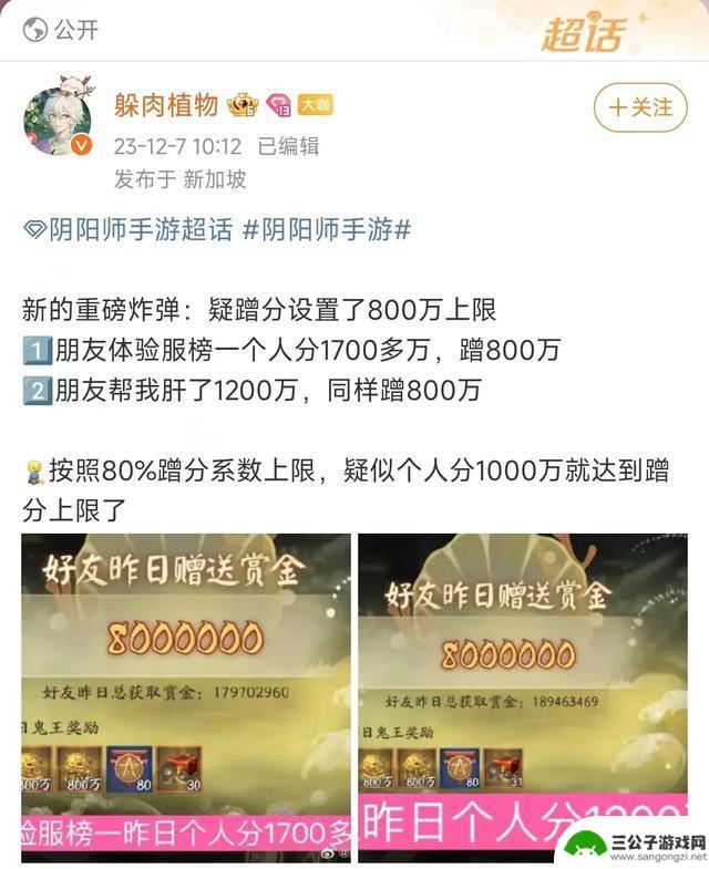 阴阳师：如何逐步败坏自己的声誉？