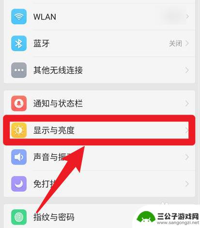 手机屏幕不够亮怎么办 手机屏幕亮度调节不够明亮怎么办