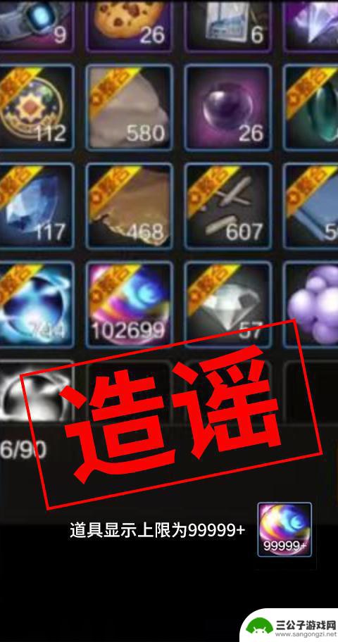 《DNF手游》因异常获取游戏道具“骨戒” 封禁16个账号十年