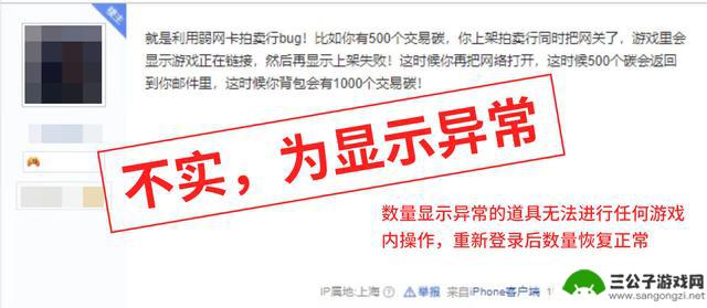 《DNF手游》因异常获取游戏道具“骨戒” 封禁16个账号十年