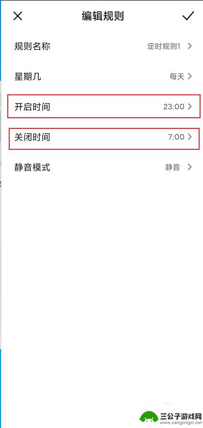 红米手机短信静音怎么设置 小米红米手机怎么设置自动静音