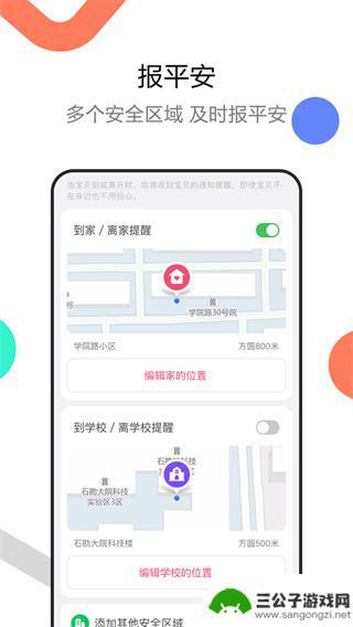 糖猫电话手表app