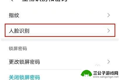 荣耀手机人脸识别在哪里设置 荣耀手机人脸识别功能怎么开启