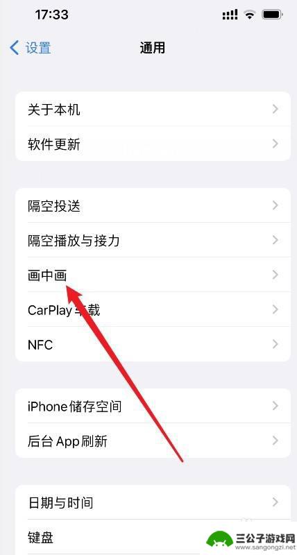 iphone13分屏功能怎么用 iphone13分屏功能使用方法