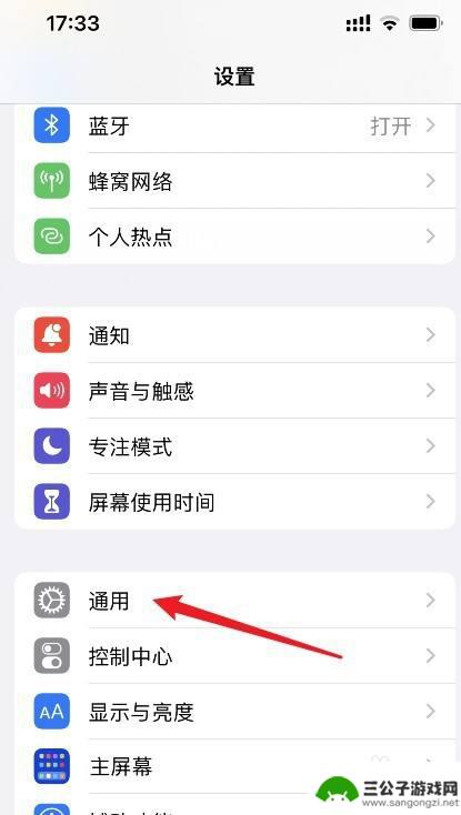 iphone13分屏功能怎么用 iphone13分屏功能使用方法