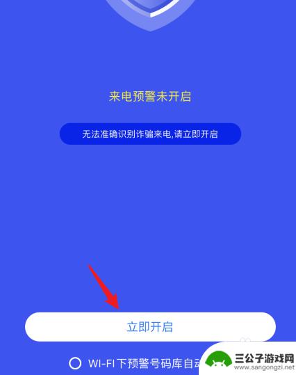 苹果手机如何开启诈骗预警 苹果手机如何设置国家反诈中心来电预警