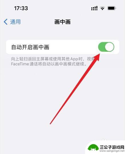 iphone13分屏功能怎么用 iphone13分屏功能使用方法