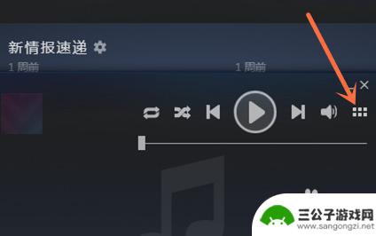 steam音乐播放器不见了 steam音乐播放器如何打开