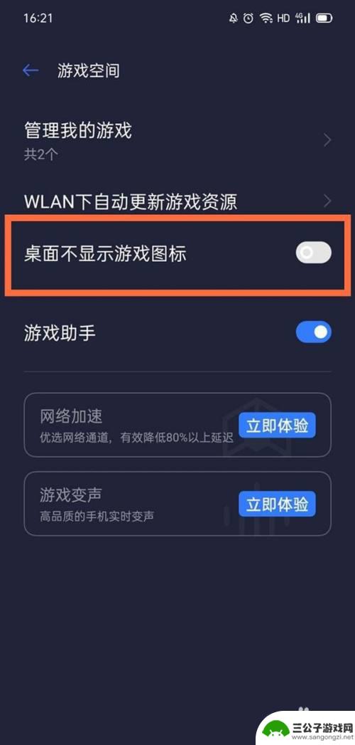 oppo手机怎么隐藏软件游戏 oppo手机隐藏游戏方法