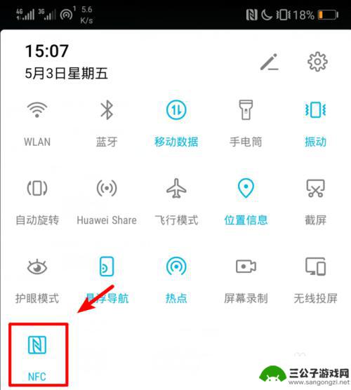 nfc是什么意思华为手机上的 华为手机怎么使用NFC功能