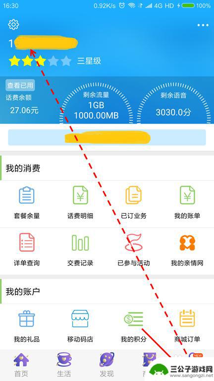 新手机验证信息查询 怎样确认手机号是否已经实名认证