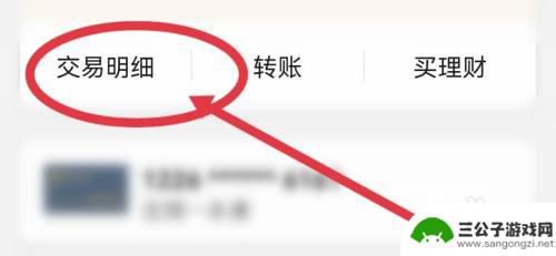 社保卡流水明细 社保卡流水明细查询指南