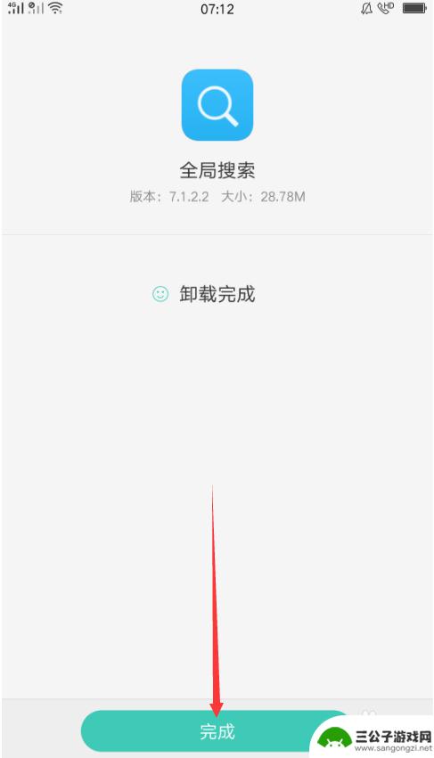 oppo手机怎么删除搜索页面 oppo手机如何关闭全局搜索功能