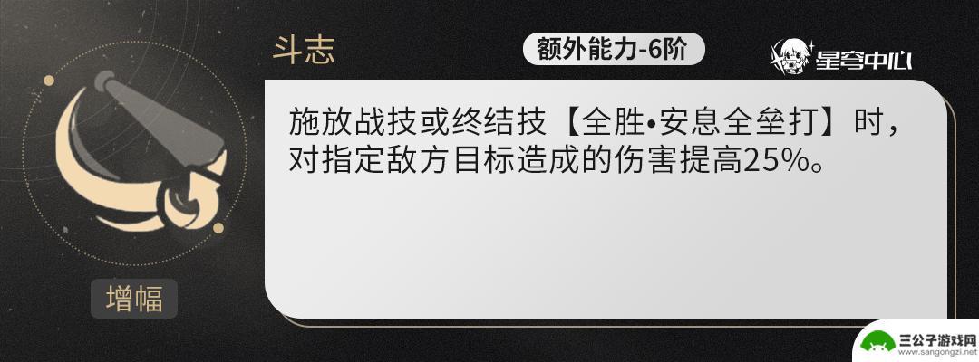 星穹铁道物主培养攻略 崩坏星穹铁道物主培养技巧