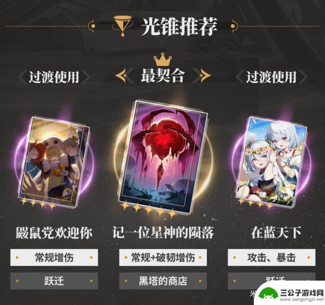 星穹铁道物主培养攻略 崩坏星穹铁道物主培养技巧