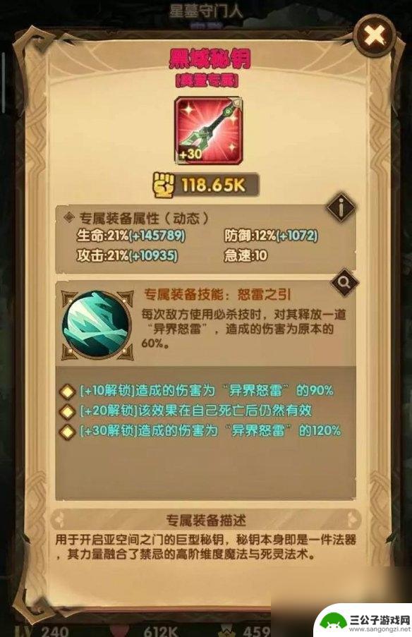 剑与远征奥登技能介绍 《剑与远征》奥登技能升级攻略