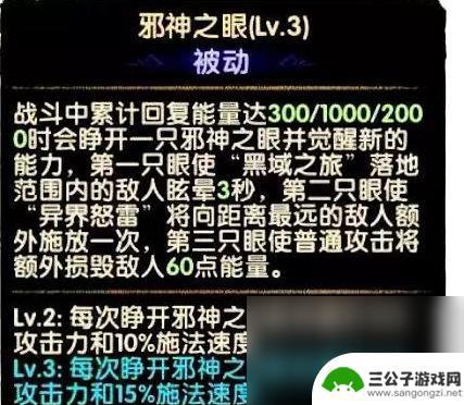 剑与远征奥登技能介绍 《剑与远征》奥登技能升级攻略