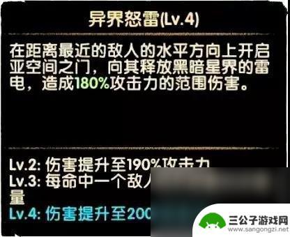剑与远征奥登技能介绍 《剑与远征》奥登技能升级攻略