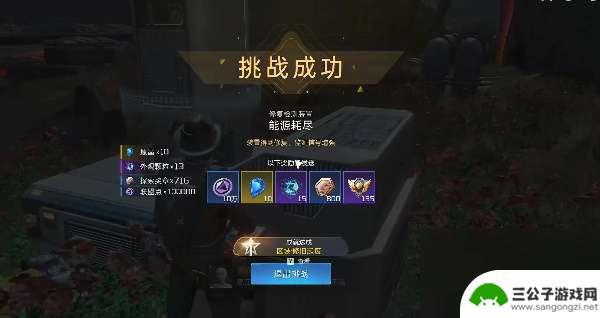 星球重启能源耗尽任务怎么完成 星球重启能源耗尽任务怎么完成