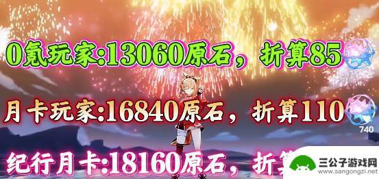 原神3.5原石数量 原神3.5原石用途